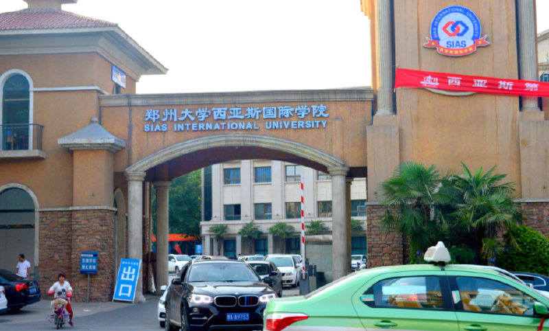 该院由美国西亚斯集团公司投资,与郑州大学合作的办学机构,它依附国家