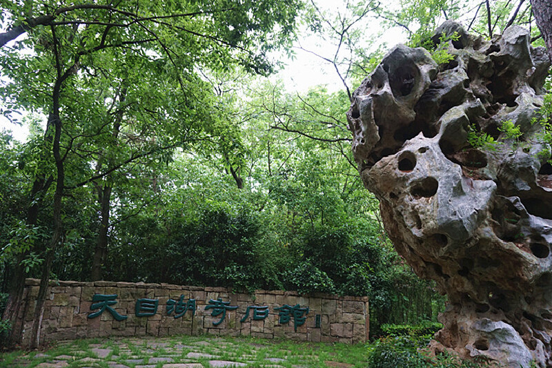 天目湖奇石馆内有很多奇石,千姿百态,怪石