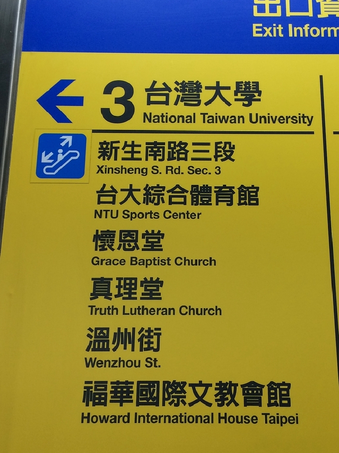 小饭看世界第四季台北香港