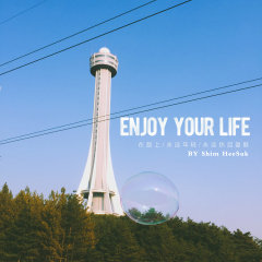 enjoy