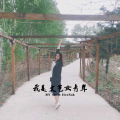 文艺女青年2