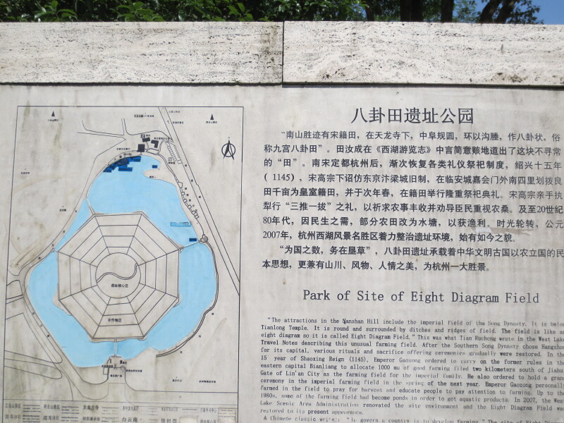 玉皇山下两瑰宝—八卦田与南宋官窑