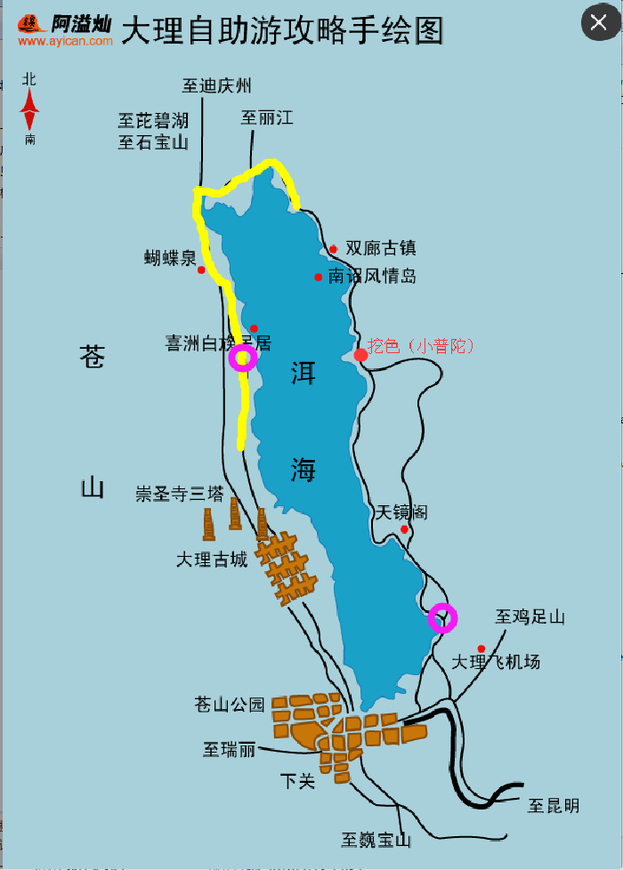 相约大理