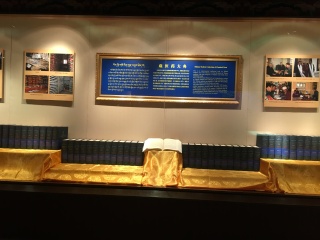 中国藏医药文化博物馆