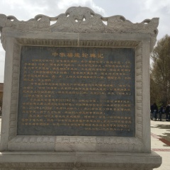 ﻿中华福运轮