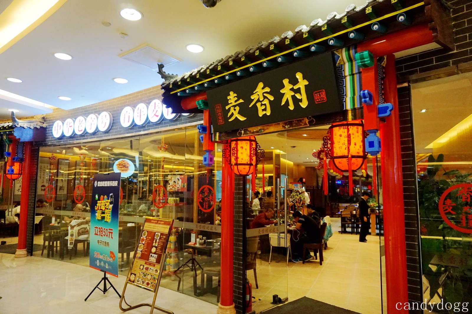 麦香村,餐厅特色:烧麦,人均:30-79元,地址:玉泉区大北街44号.