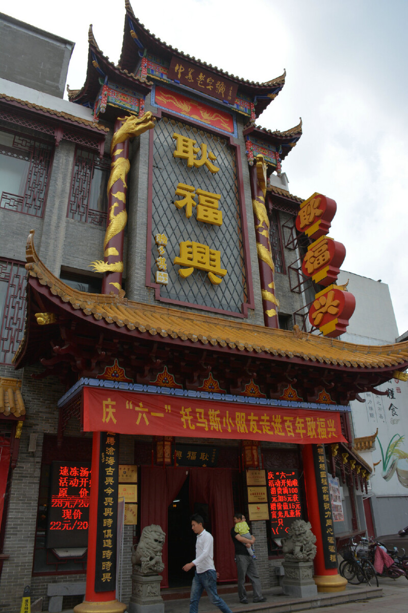 住宿情况:                          铁山宾馆紫岚阁标间:238元/间