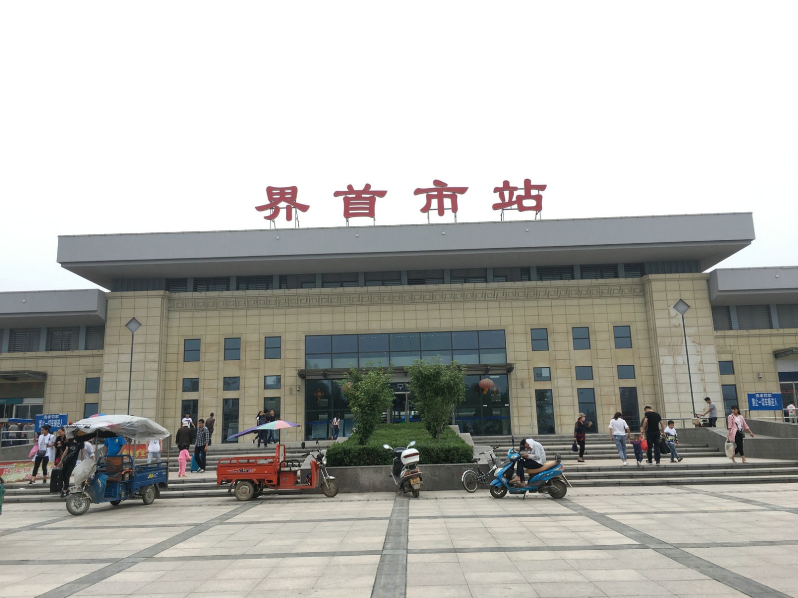 【纪念日,芜湖两日游】陪孙先生故地重游—赭山公园,美食,酒吧