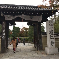 建仁寺