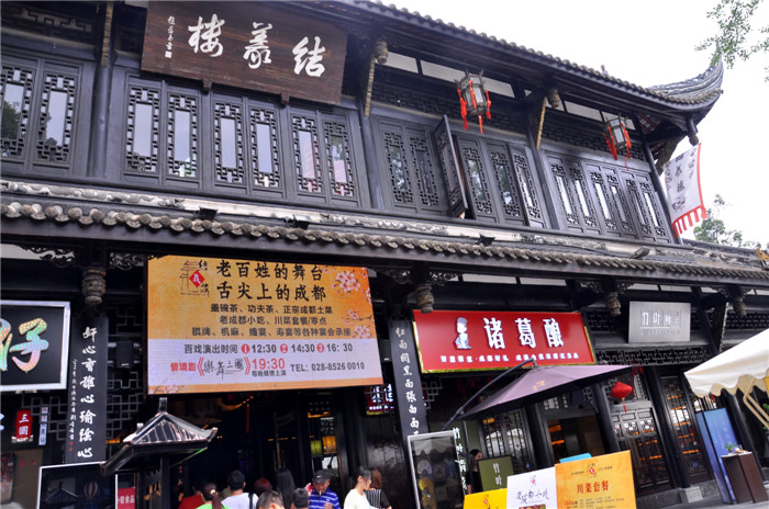 游锦里 体验成都版清明上河图