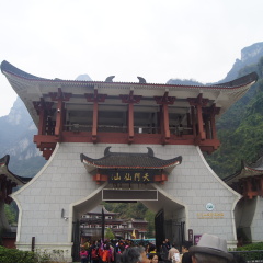 天门山