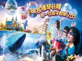 珠海长隆国际海洋度假区