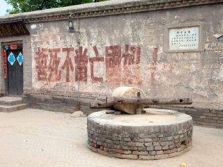 西河头地道战遗址