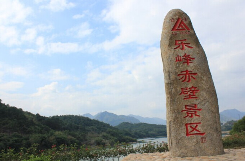 永泰乐峰赤壁风景区图片