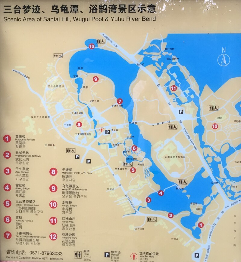 杭州西湖西溪国家湿地公园一日游