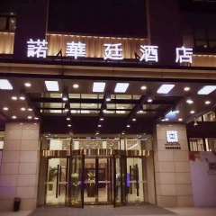 南通诺华廷酒店