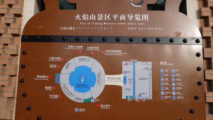 由于《西游记》里有孙悟空三借芭蕉扇扑灭火焰山烈火的故事家喻户晓