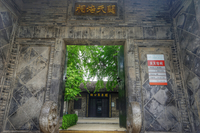         关天培祠