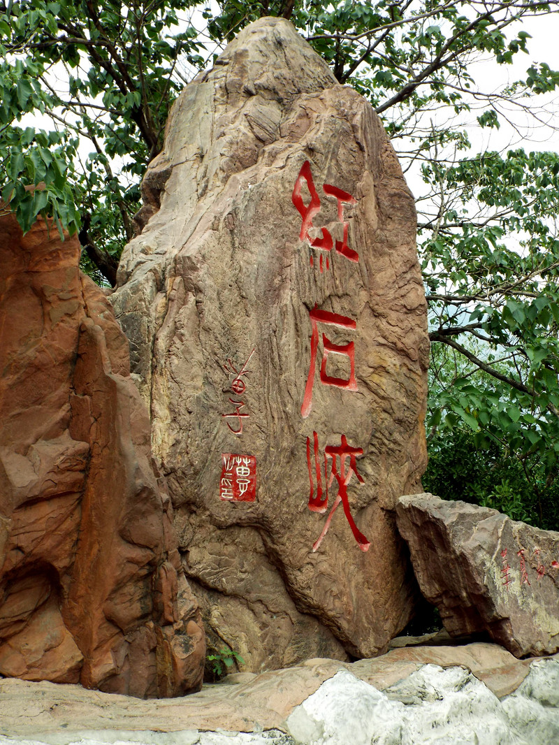 云台山—丹崖碧水温盘峪