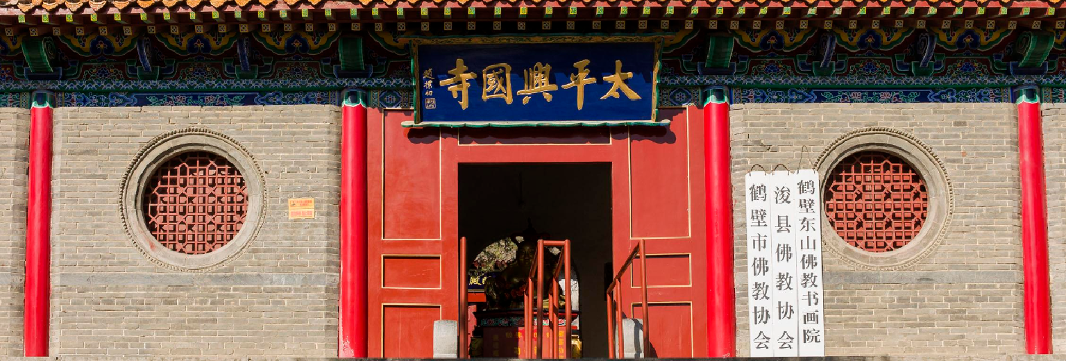 太平兴国寺塔旅游攻略