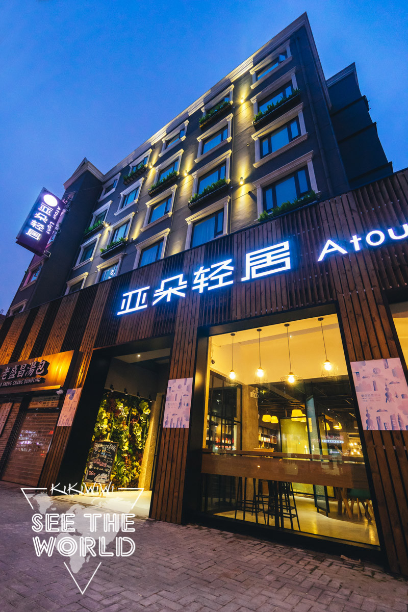 上海龙柏亚朵轻居酒店图片