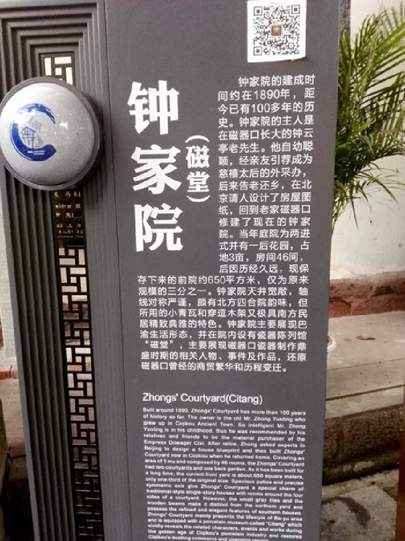 一条石板路,千年磁器口