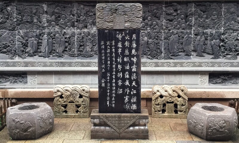 寺内古迹甚多,有张继诗的石刻碑文,寒山,拾得的石刻像,文征明,唐寅所