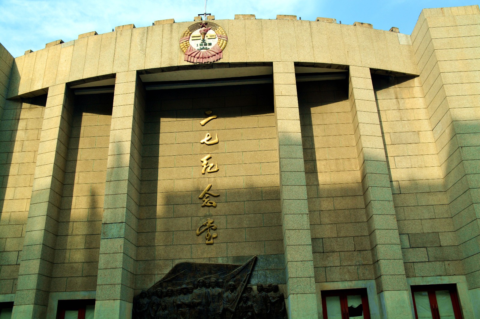 着我们先辈们的鲜血,或许至今还有很多人来到二七纪念堂仍不知道这里