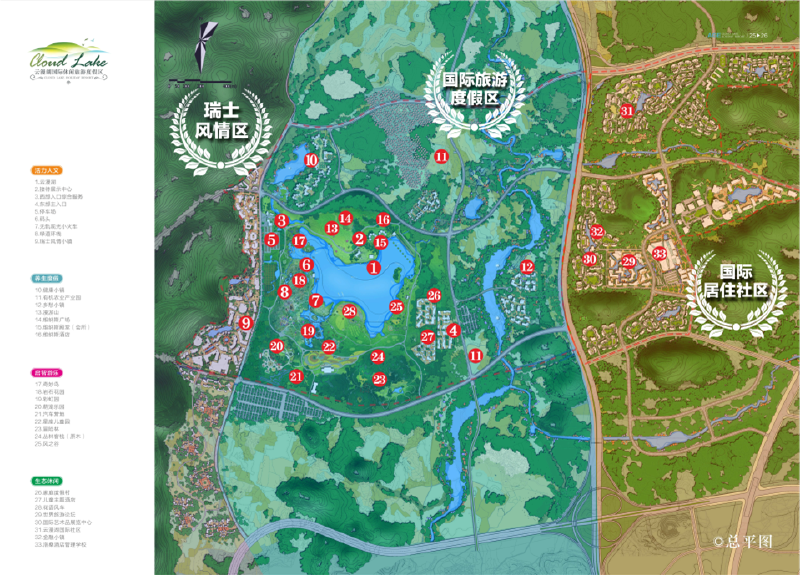 贵安云漫湖首创国际化家庭度假模式