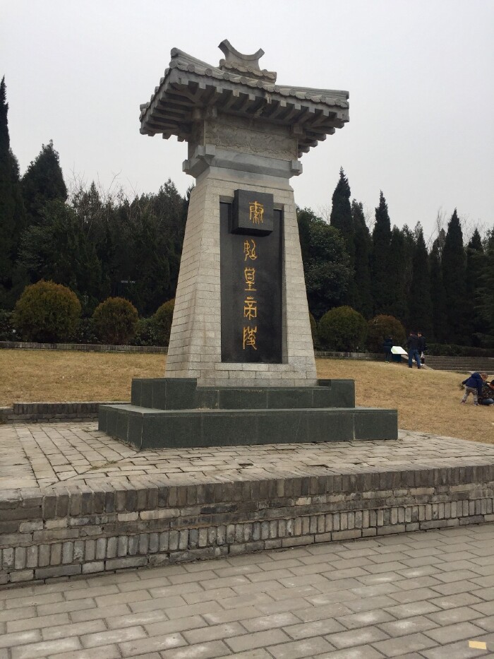         秦始皇陵