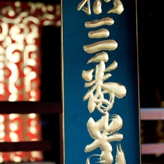 清水寺