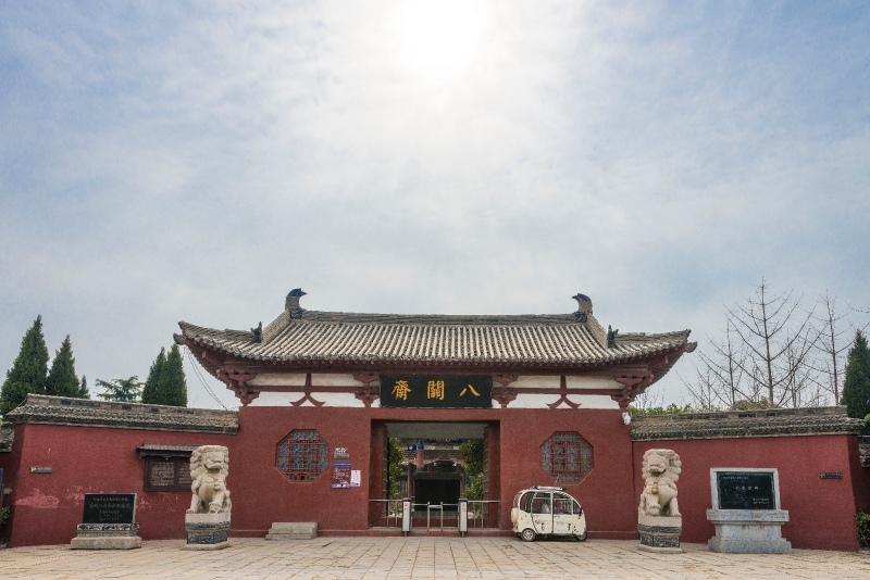 春游第二站《八関斋》商丘