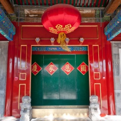 恭王府
