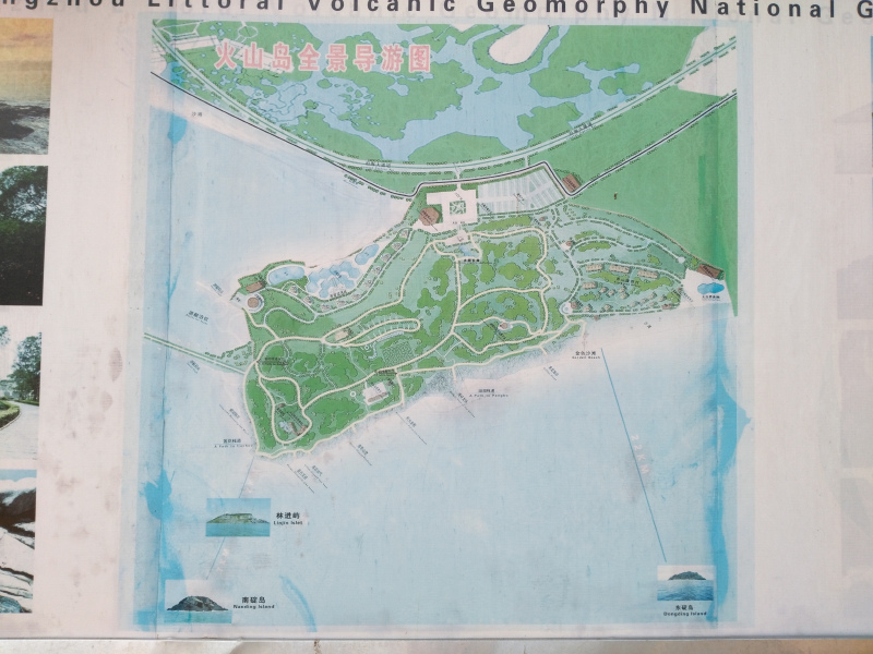 福建漳州港到火山岛国家地质公园