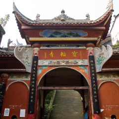 磁器口