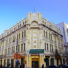 老道外中华巴洛克的#最魅春节# #旅图换旅费#