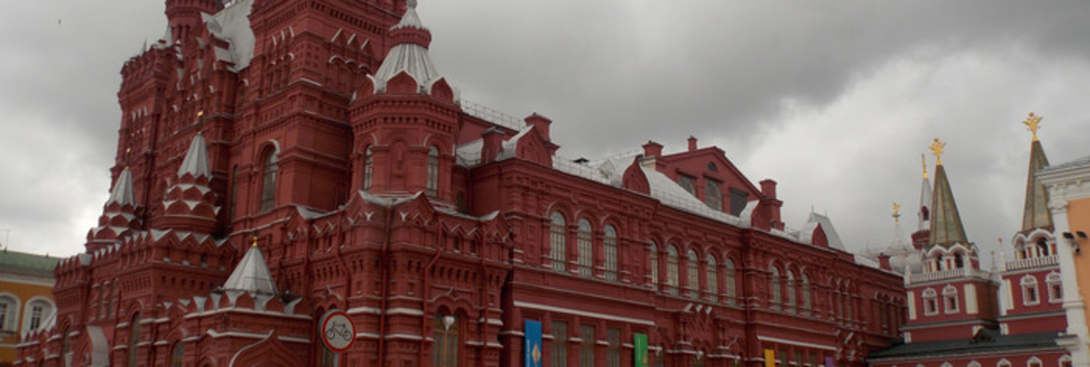 俄罗斯语莫斯科国家历史博物馆