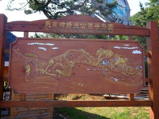 燕窝岭婚庆公园