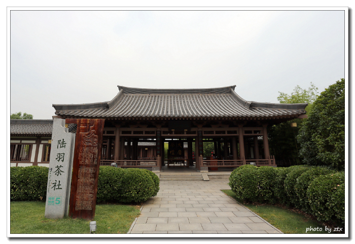进入园内拍摄一些图片留念,岸边垂钓的人还不少呢,继续向前是陆羽