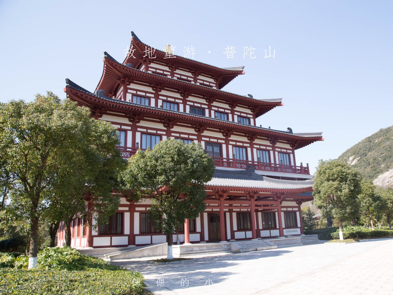  中國佛學院普陀山學院