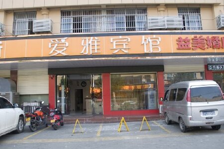 黄冈爱雅宾馆