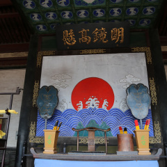 古县衙的#旅图换旅费#