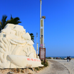 北海银滩的#旅图换旅费#
