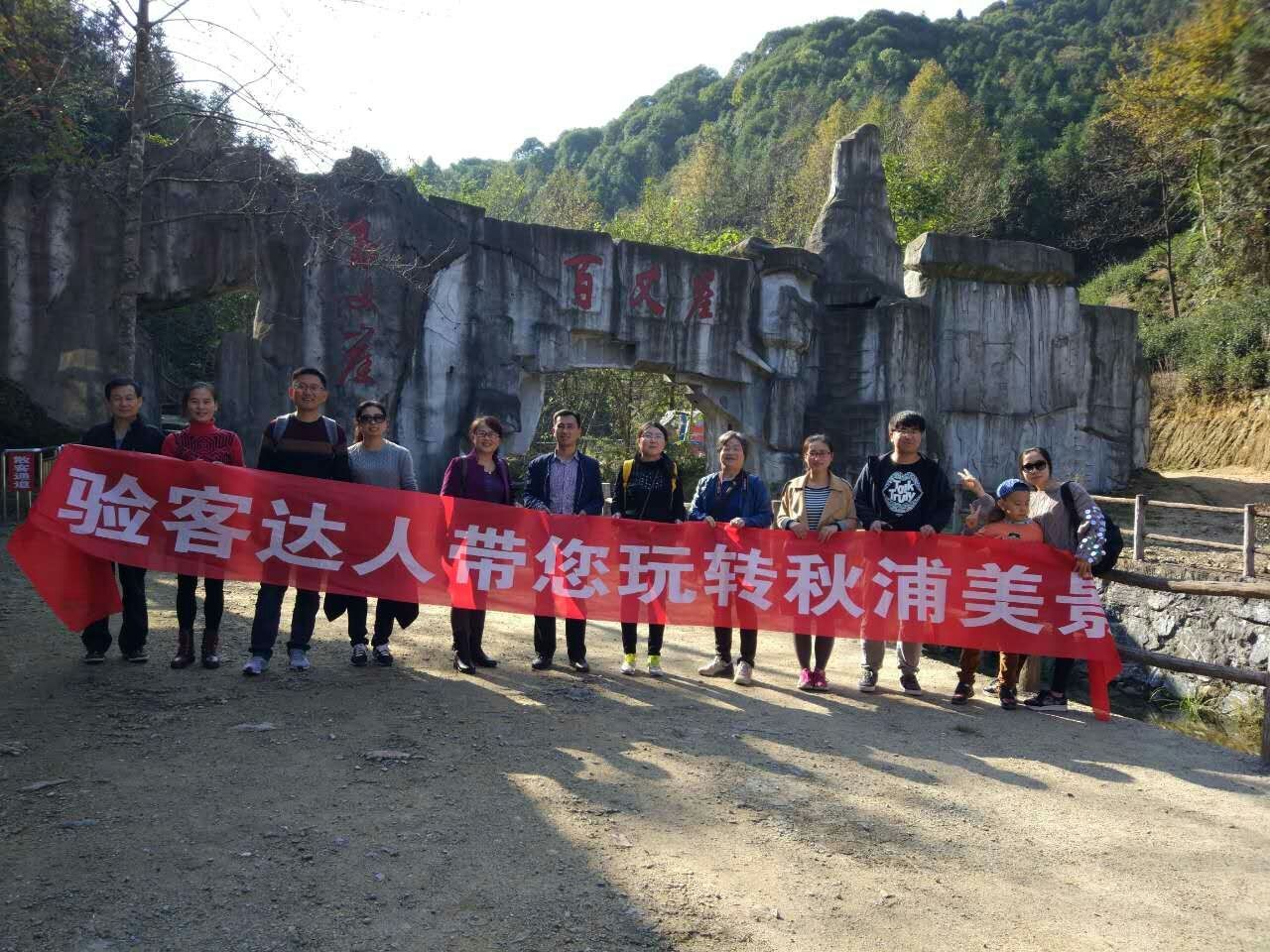 两天一夜—秋浦渔村,百丈崖!