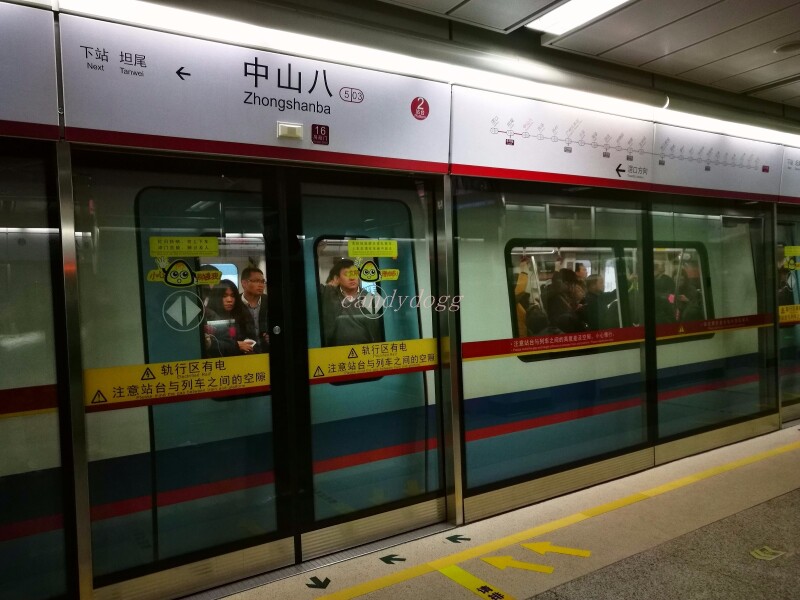中山八                     地铁中山八站