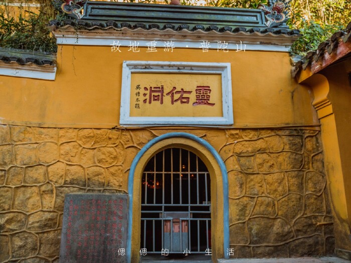 抢红包##过大年#故地重游,闺蜜求愿普陀山【途牛首发】