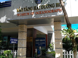 芽庄国家海洋博物馆