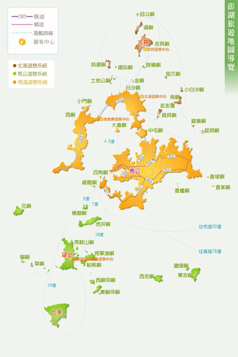 【獨行臺灣】離島不離,臺灣十日跳島行