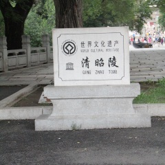 敦煌