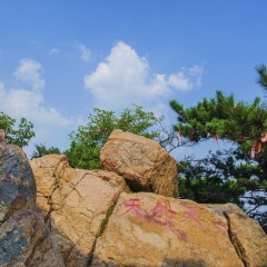天山